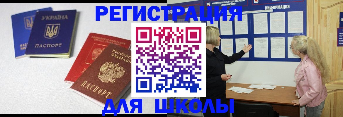 временная регистрация купить в Сосногорске