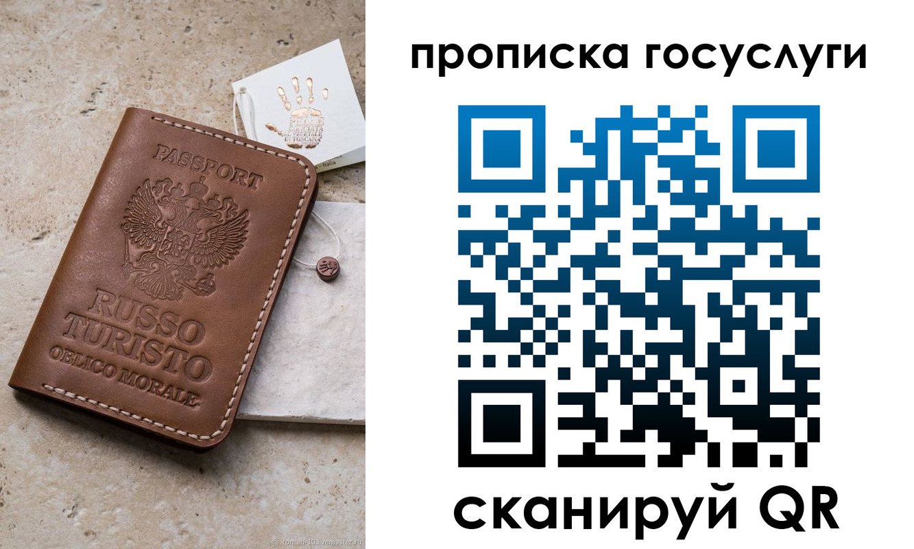 временная регистрация надежно в Сосногорске