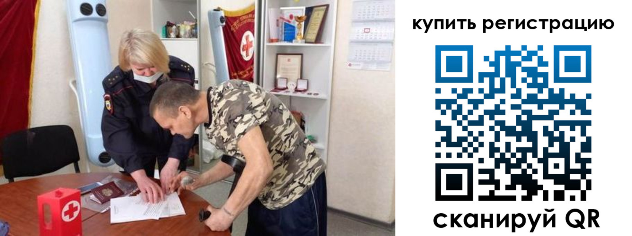 прописка для школы в Сосногорске