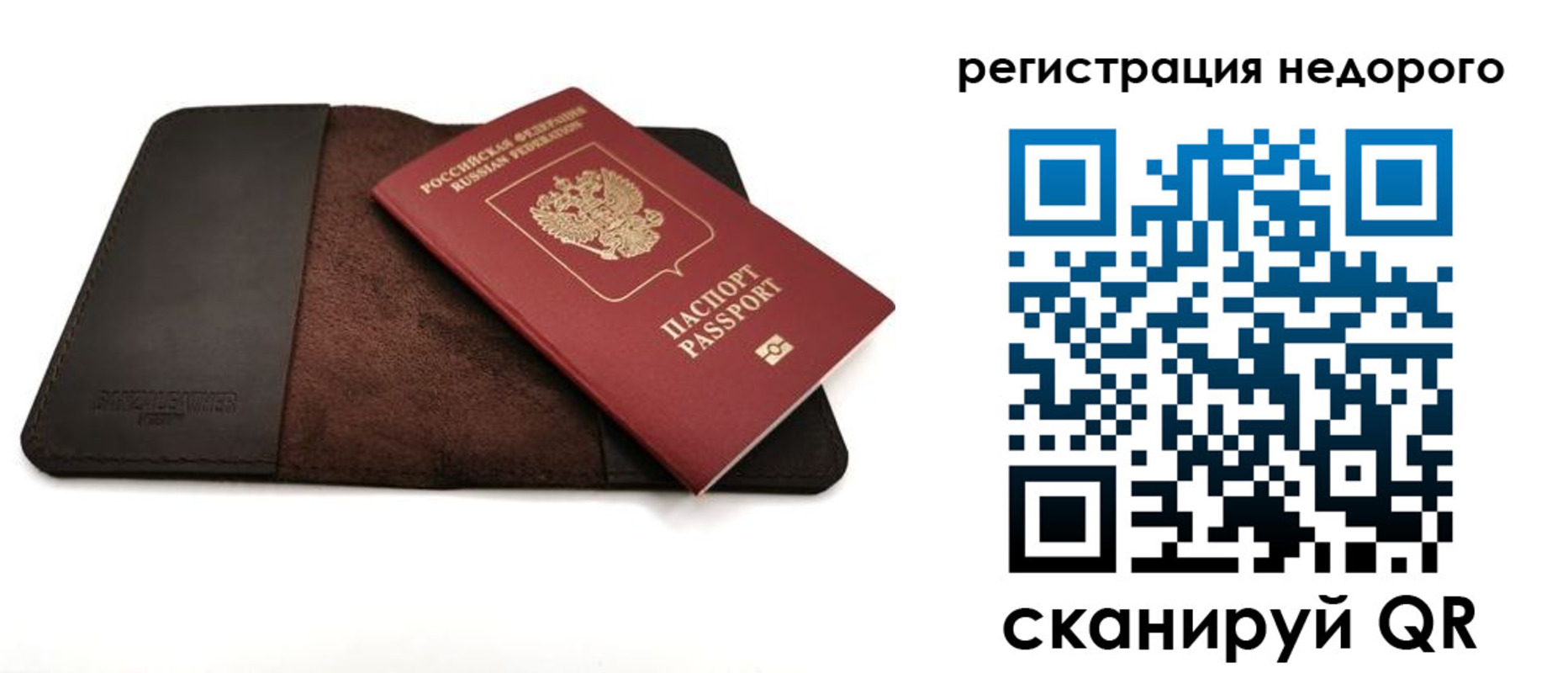 миграционный учет в Сосногорске