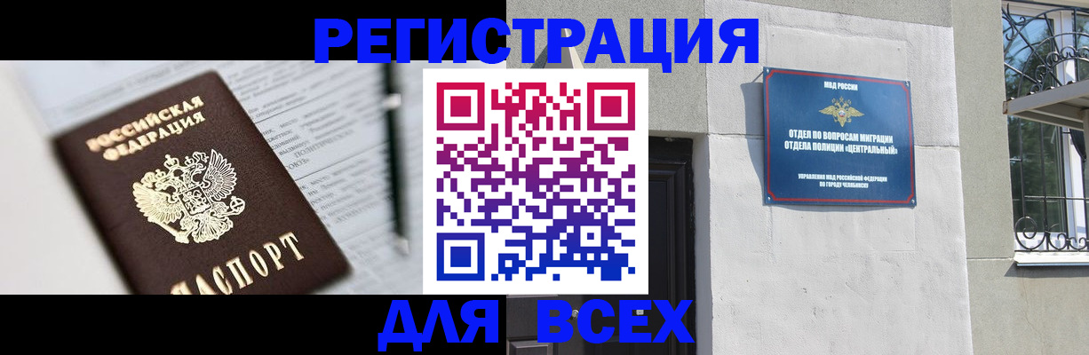 временная регистрация гарантия в Сосногорске