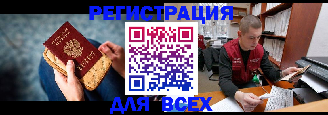 временная регистрация 2025 в Сосногорске