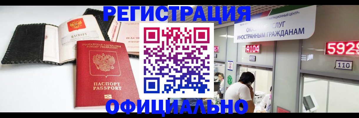 прописка 2025 в Сосногорске