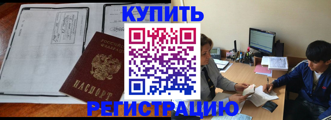 прописка для кредита в Сосногорске