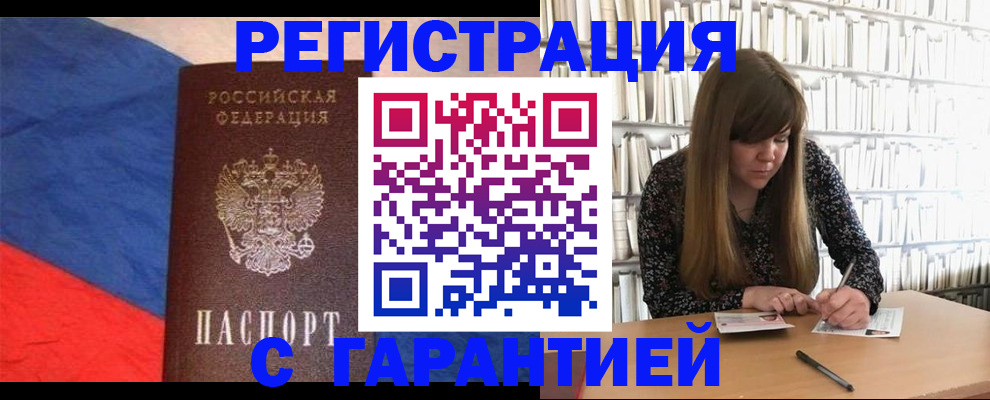 временная регистрация в квартире в Сосногорске