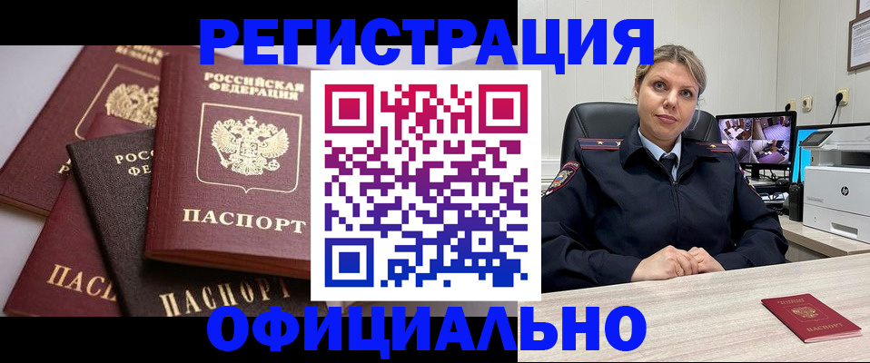 временная регистрация адрес в Сосногорске