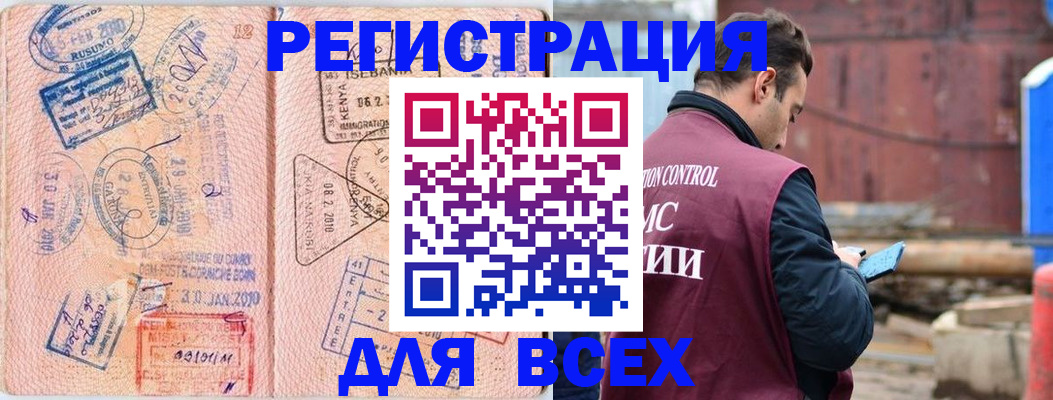 временная прописка в Сосногорске