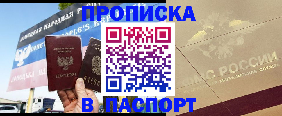 прописка поиск в Сосногорске