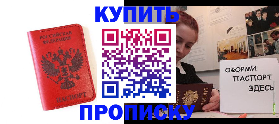 прописка для военкомата в Сосногорске