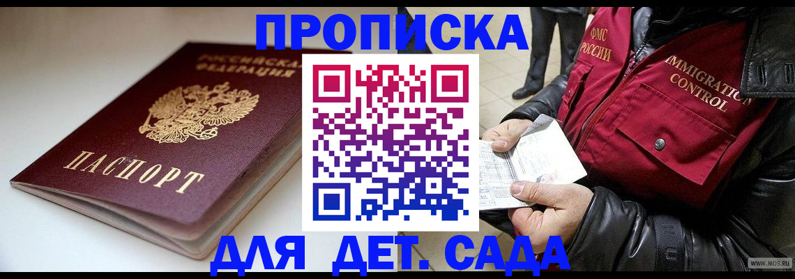 регистрация в Сосногорске